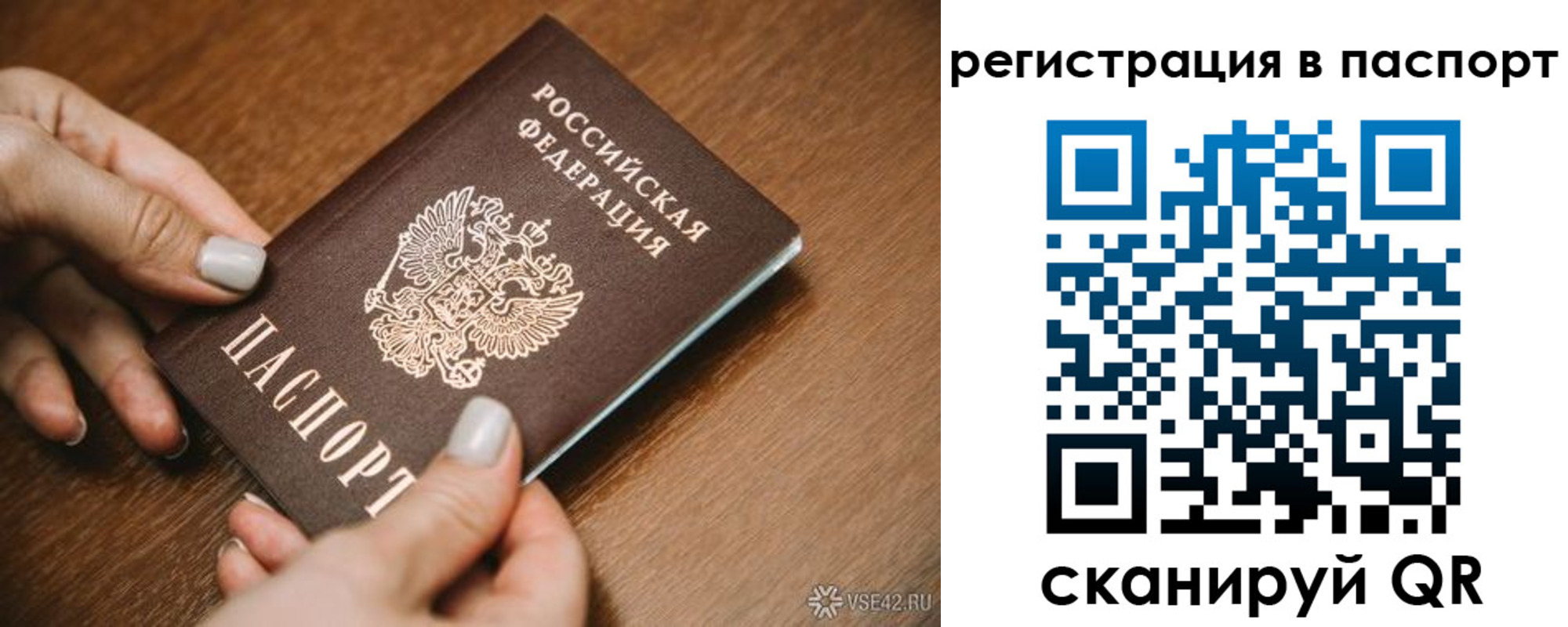 прописка паспорт в Баймаке