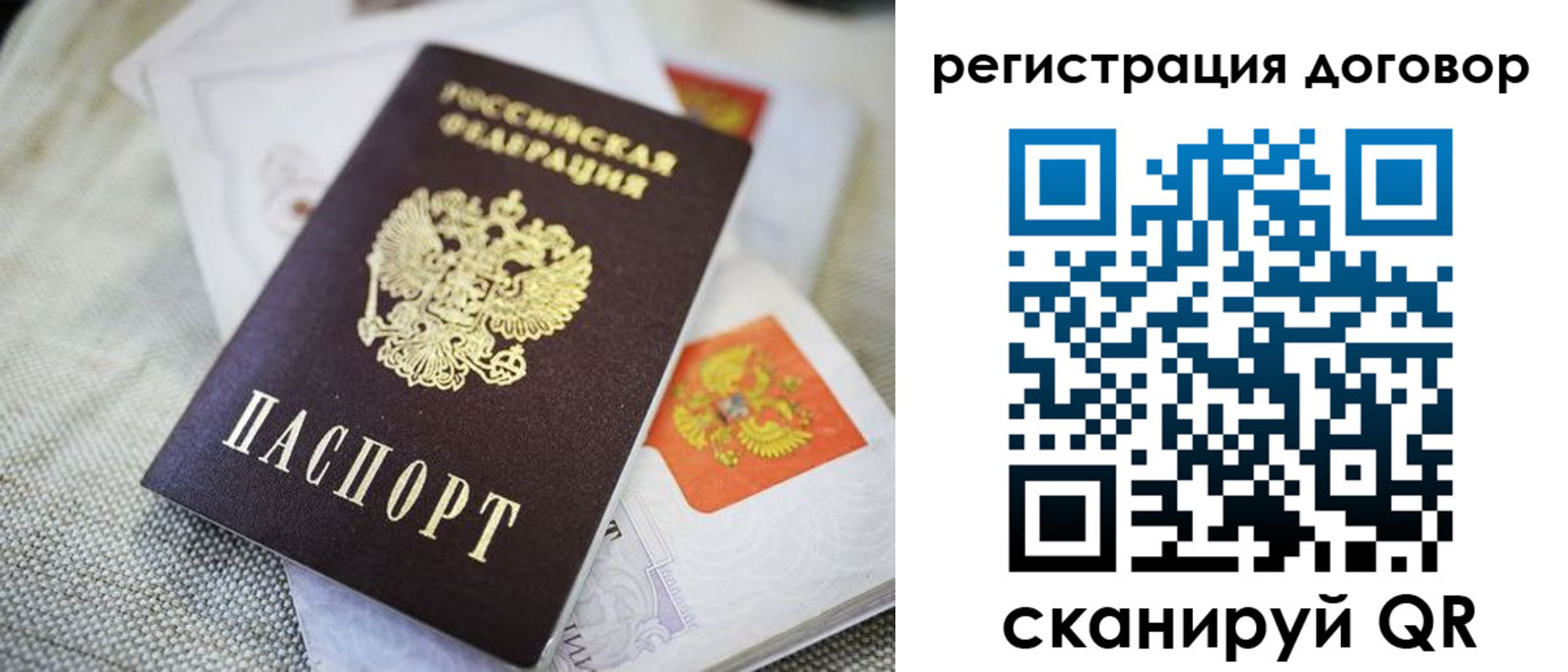 прописка для военкомата в Баймаке