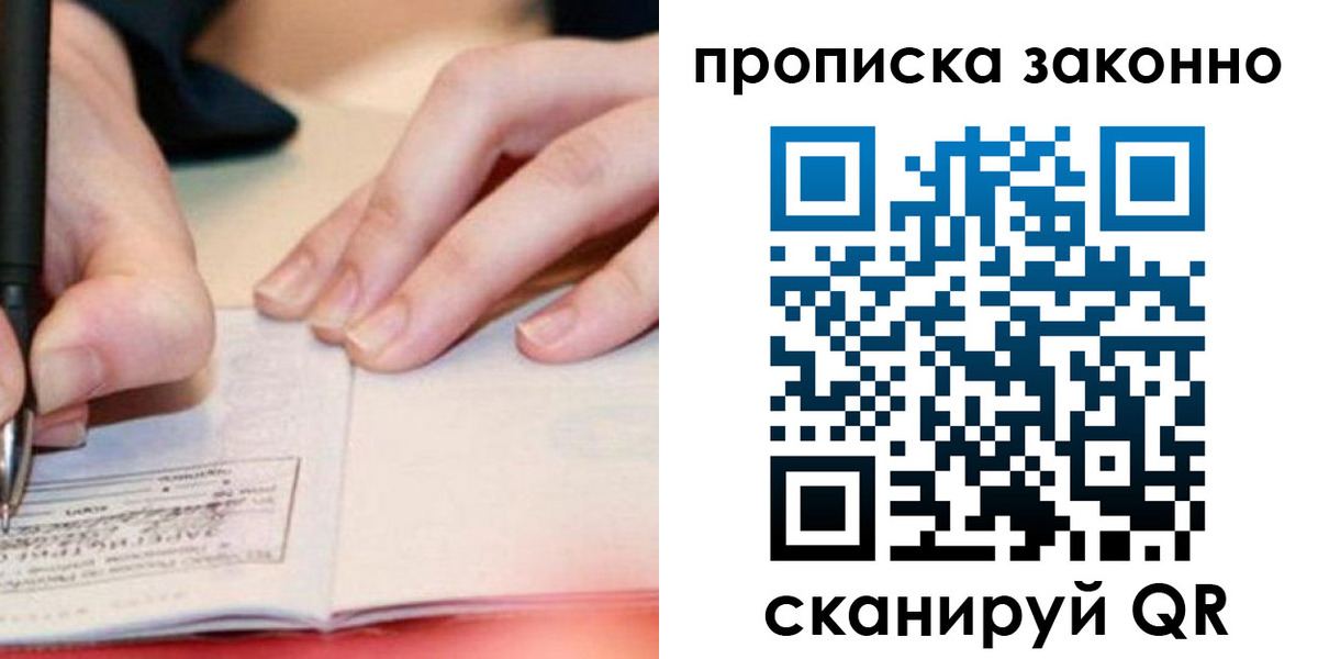 прописка иностранных граждан в Баймаке