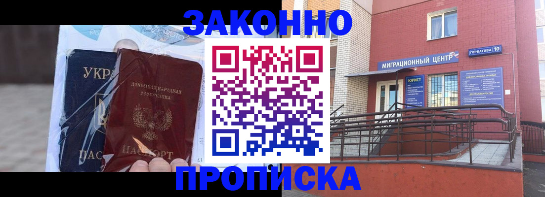 временная регистрация купить в Баймаке
