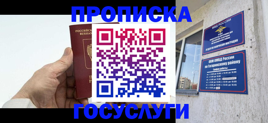 временная регистрация надежно в Баймаке